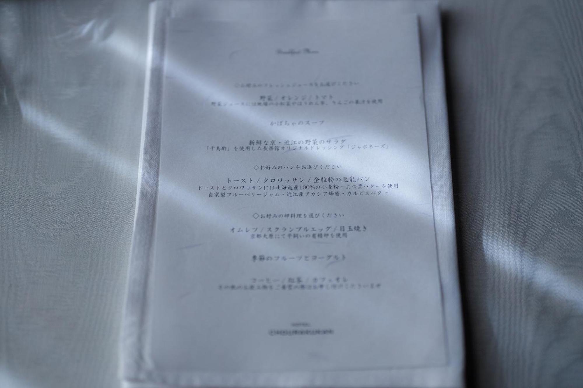 Hotel Chourakukan Kyoto Gion 長楽館 외부 사진